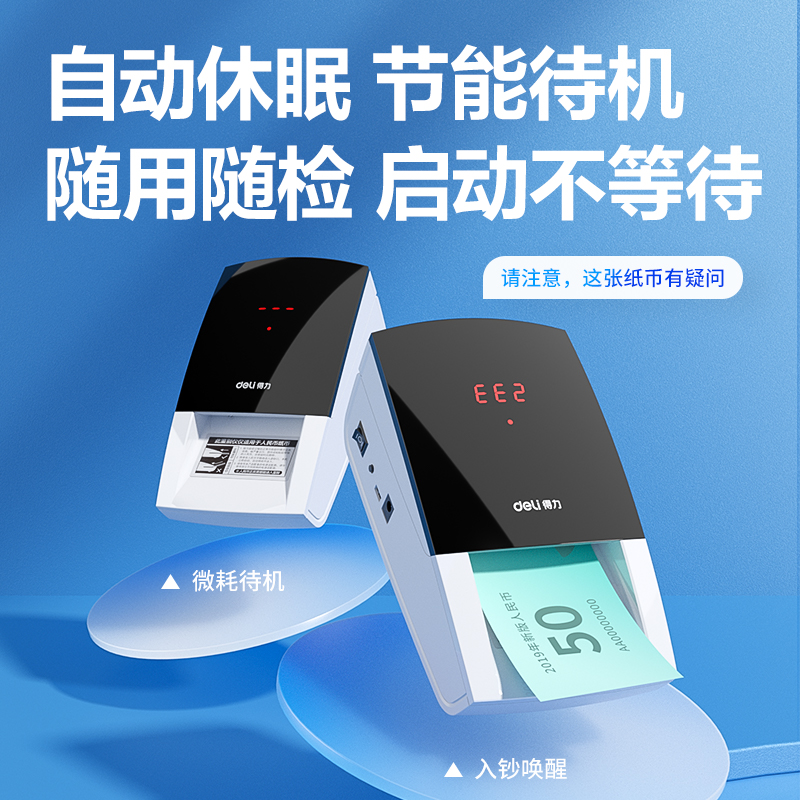 s36沙龙会2129验钞仪(白)