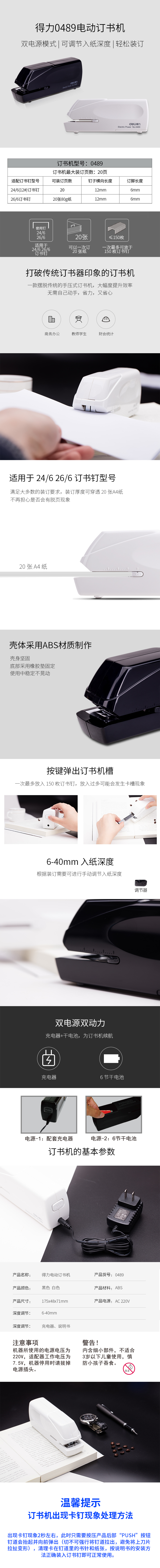 s36沙龙会0489订书机(白)