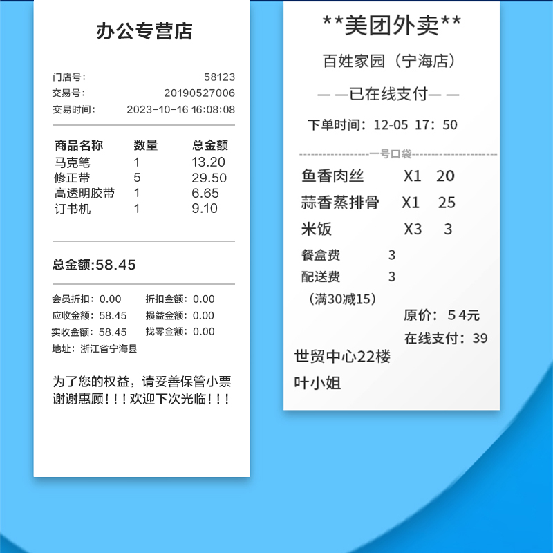 s36沙龙会3145多瑙河热敏收银纸57*30型(混)(4卷/筒)