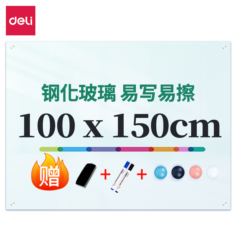 s36沙龙会8740磁性玻璃白板1000*1500mm(白色)