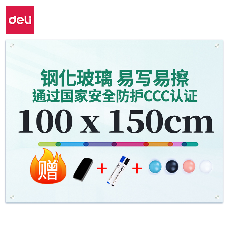 s36沙龙会8740磁性玻璃白板1000*1500mm(白色)