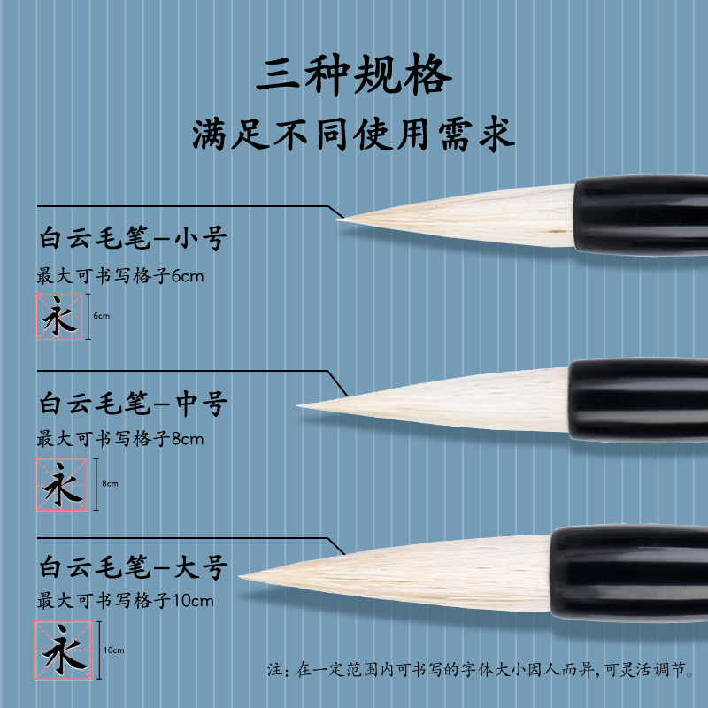 s36沙龙会6586白云毛笔大号(浅棕色)(1支/袋)