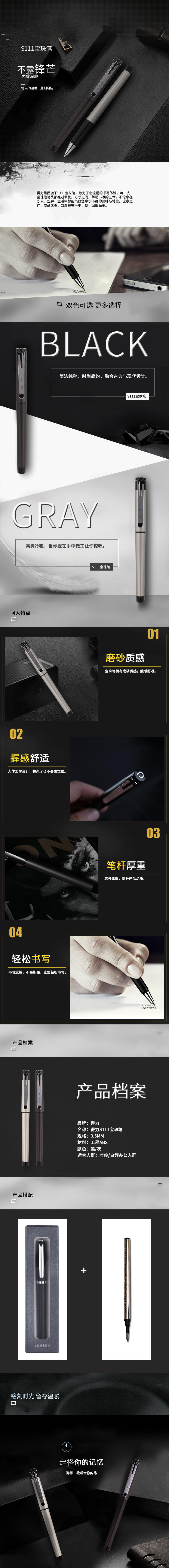 s36沙龙会S111宝珠笔(银)