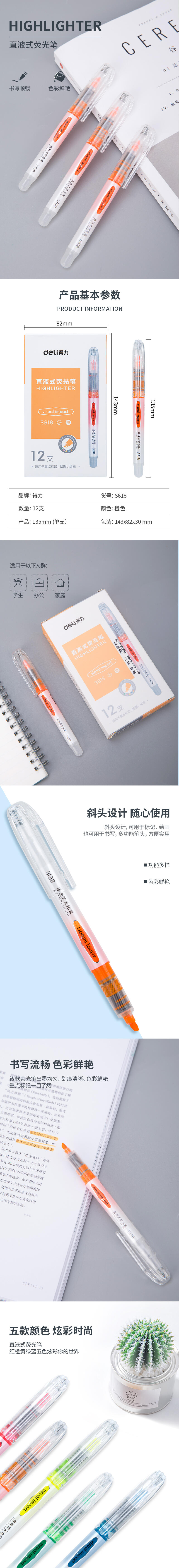 s36沙龙会S618直液式荧光笔(橙)