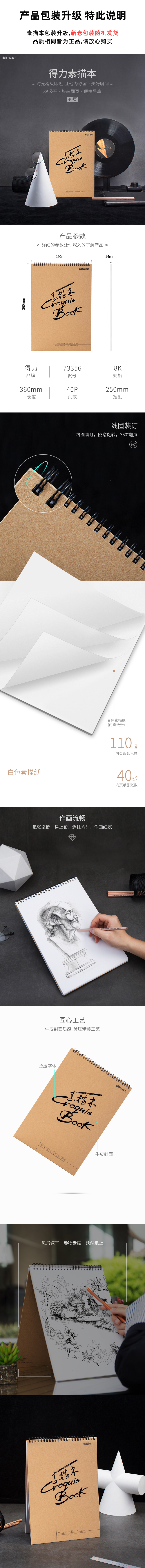s36沙龙会73356美术纸本110g-8K-40页-竖翻(混)(本)