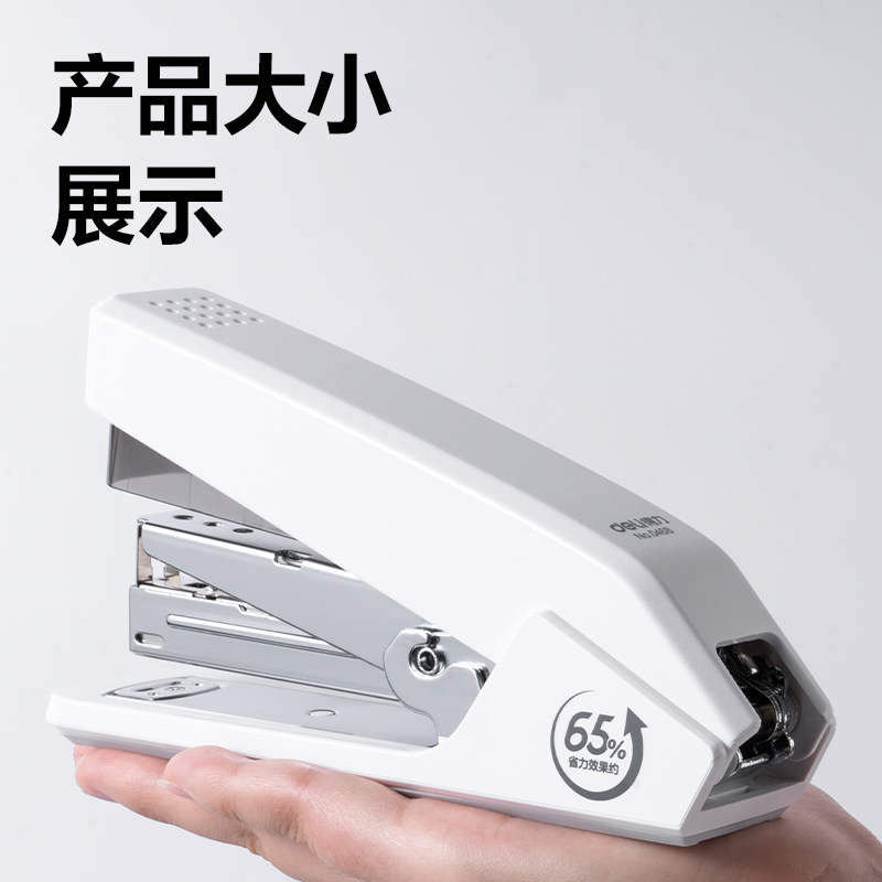 s36沙龙会0468省力订书机(白)