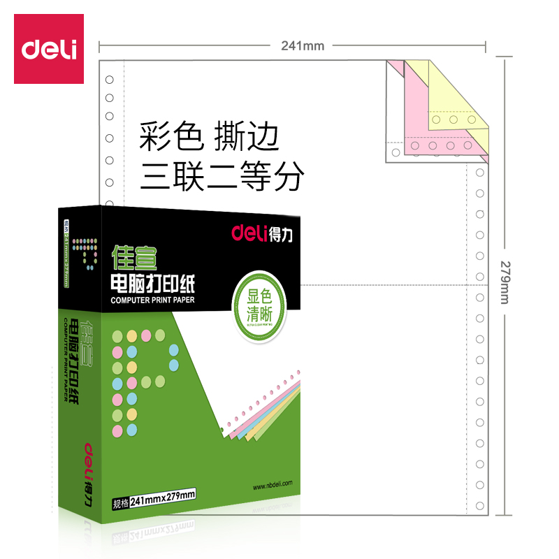 s36沙龙会佳宣J241-3电脑打印纸(1/2CS彩色撕边)(600页/盒)