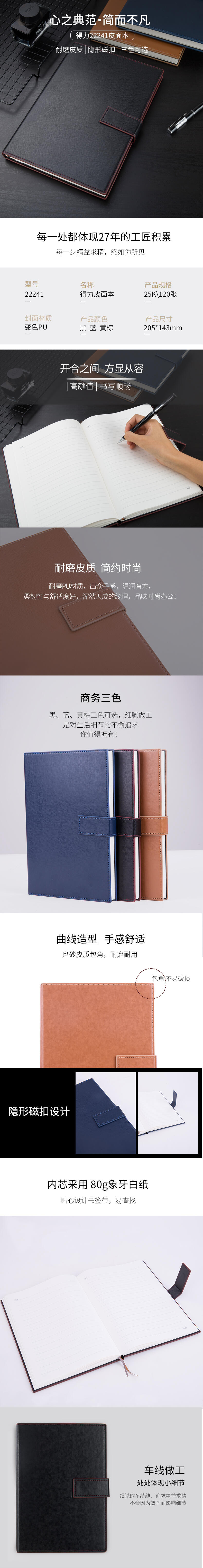 s36沙龙会22241皮面本-25k-205*143mm-120张(黑)