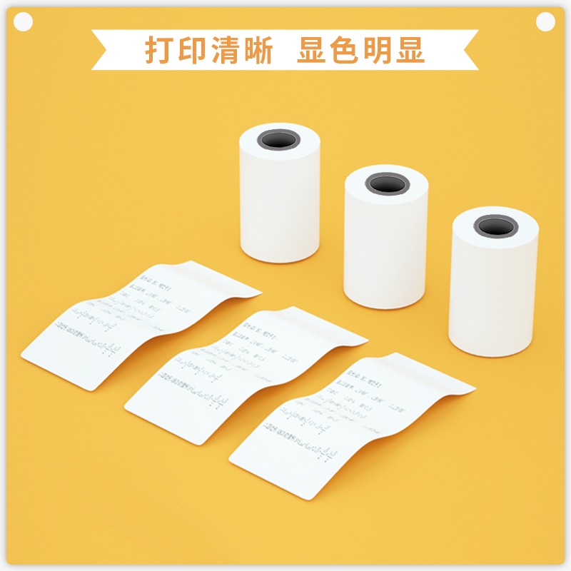 s36沙龙会XH03相印宝不干胶打印纸两寸型3.5m/卷(白)(3卷/盒)