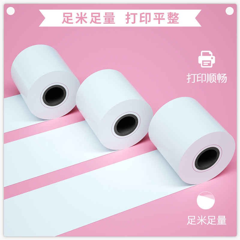 s36沙龙会XH03相印宝不干胶打印纸两寸型3.5m/卷(白)(3卷/盒)