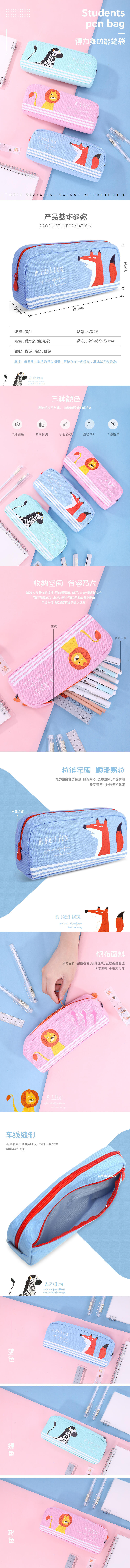 s36沙龙会66778笔袋(混色)
