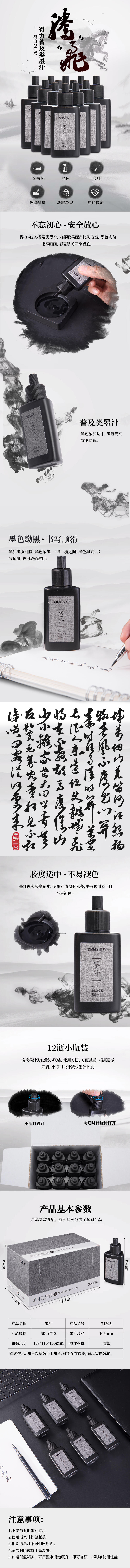 s36沙龙会74295墨汁(玄色)