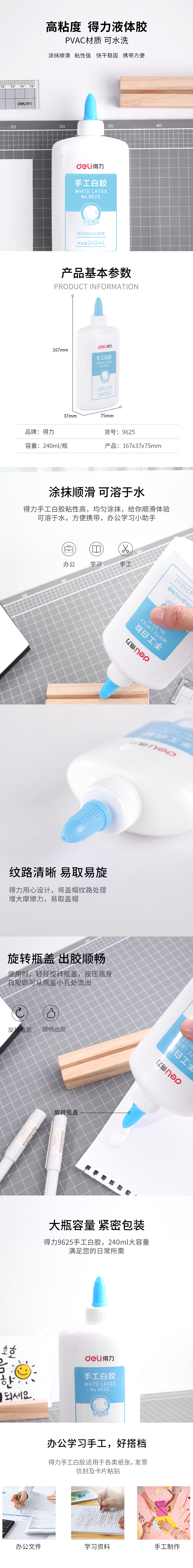 s36沙龙会9625白胶(白色)(240ml/瓶)