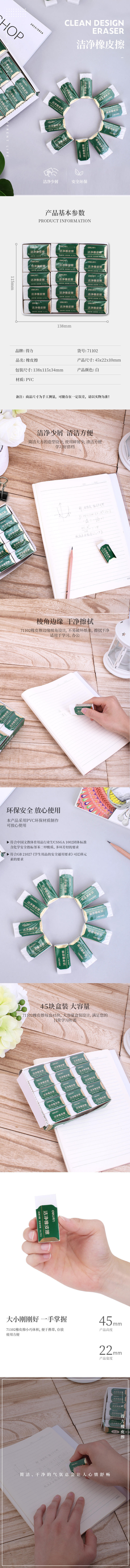 s36沙龙会71102小号清洁橡皮擦(白)