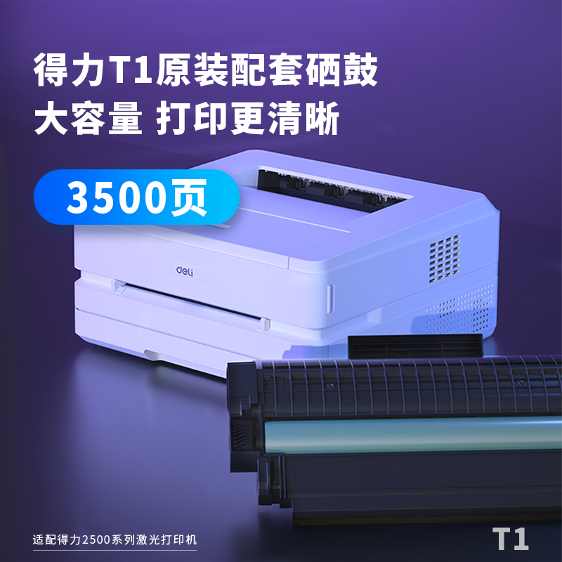 s36沙龙会P2500DNW激光打印机(白色)