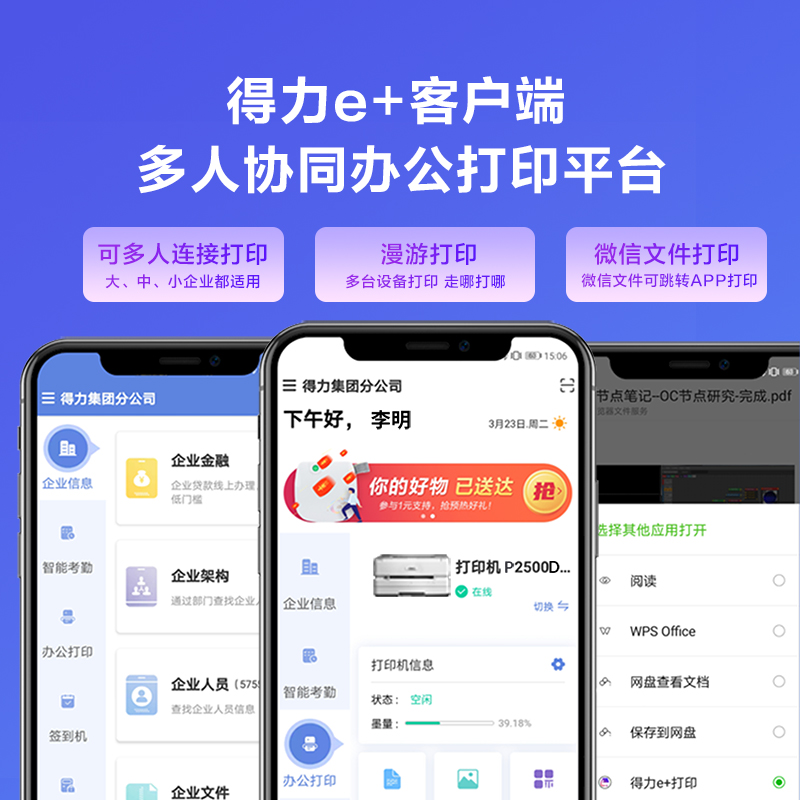 s36沙龙会P2500DNW激光打印机(白色)