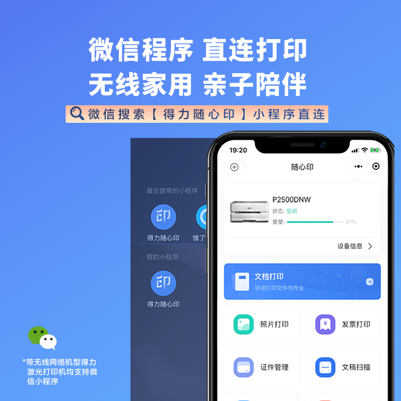 s36沙龙会P2500DNW激光打印机(白色)