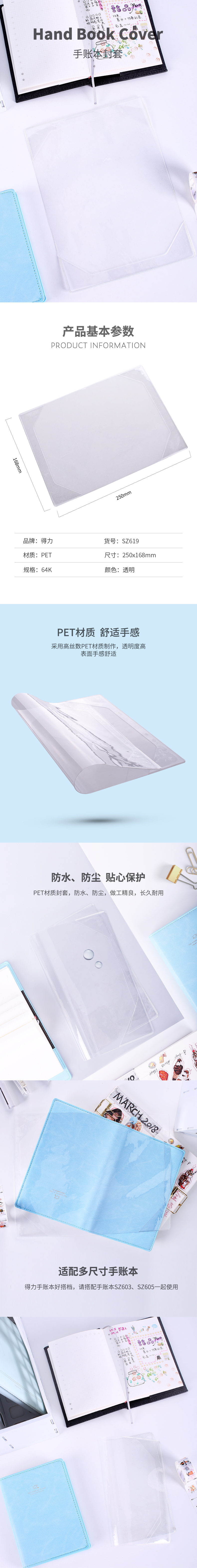 s36沙龙会SZ619学外行账-专业款-240*175mm(透明)