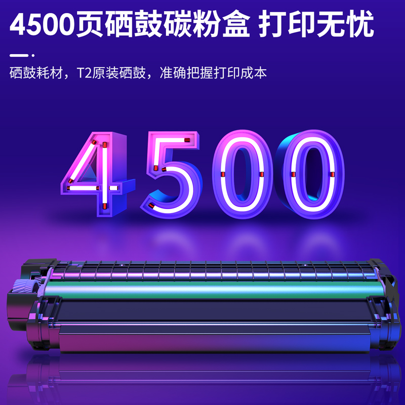 s36沙龙会T2硒鼓(玄色)(个)
