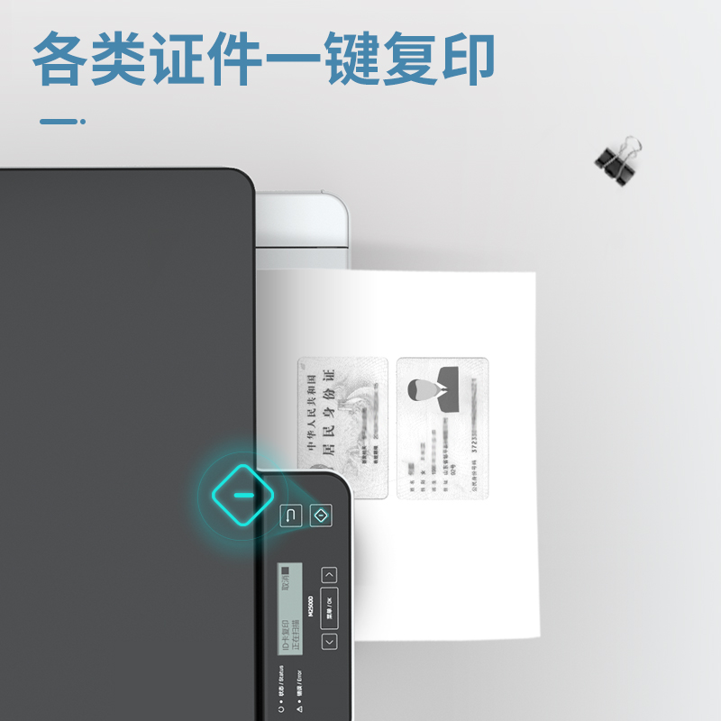 s36沙龙会M2500D激光一体机(白色)