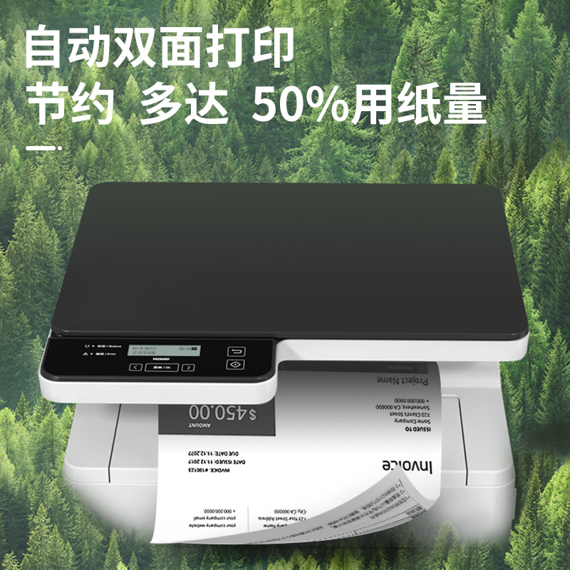 s36沙龙会M2500D激光一体机(白色)