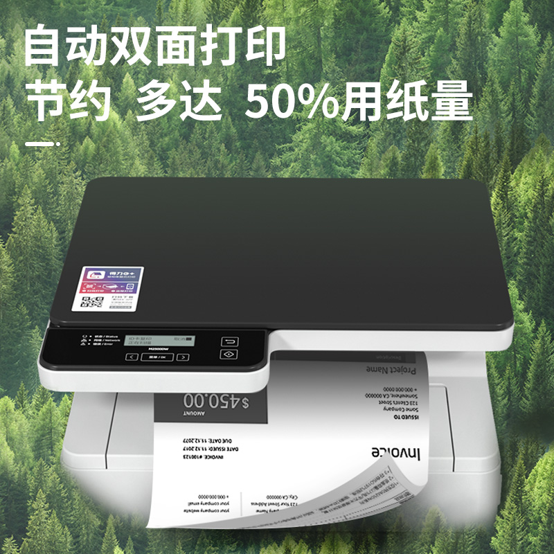 s36沙龙会M2500DN激光一体机(白色)