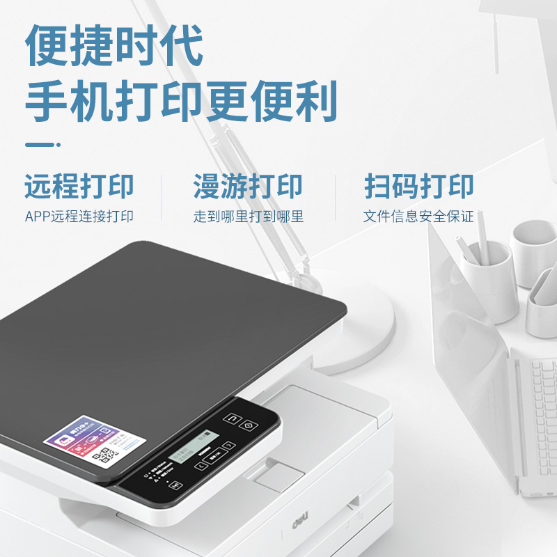 s36沙龙会M2500DW激光一体机(白色)