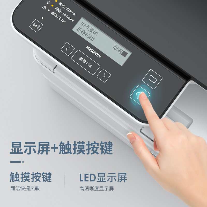 s36沙龙会M2500DW激光一体机(白色)