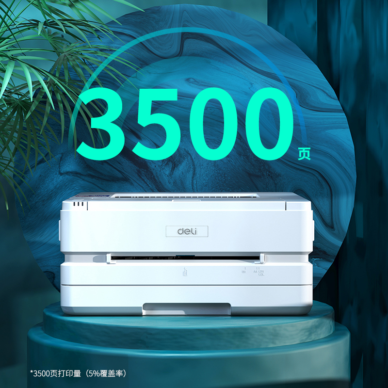s36沙龙会P2500D激光打印机(白色)