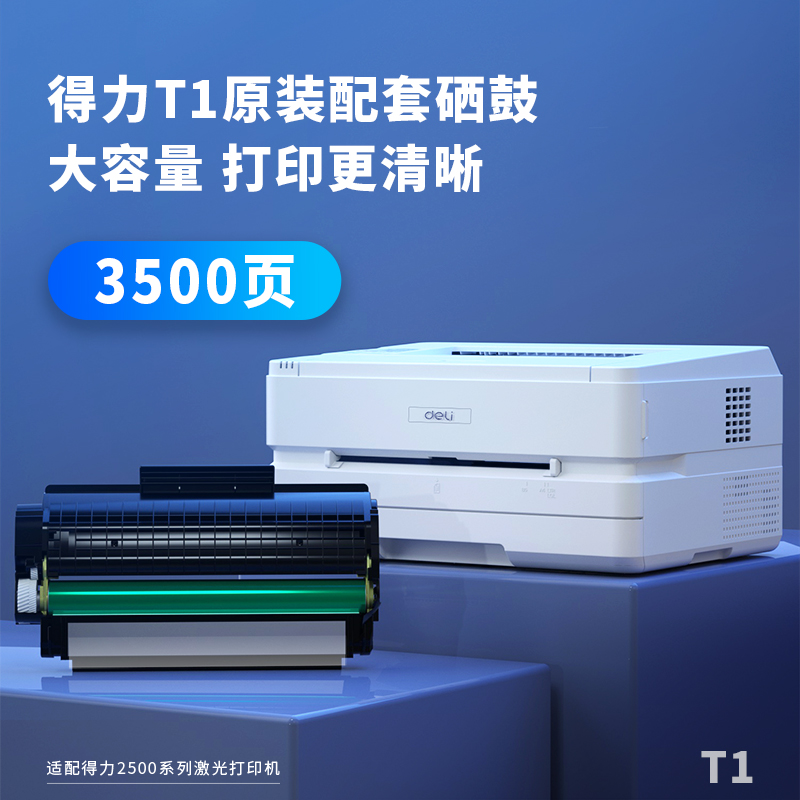 s36沙龙会P2500DN激光打印机(白色)
