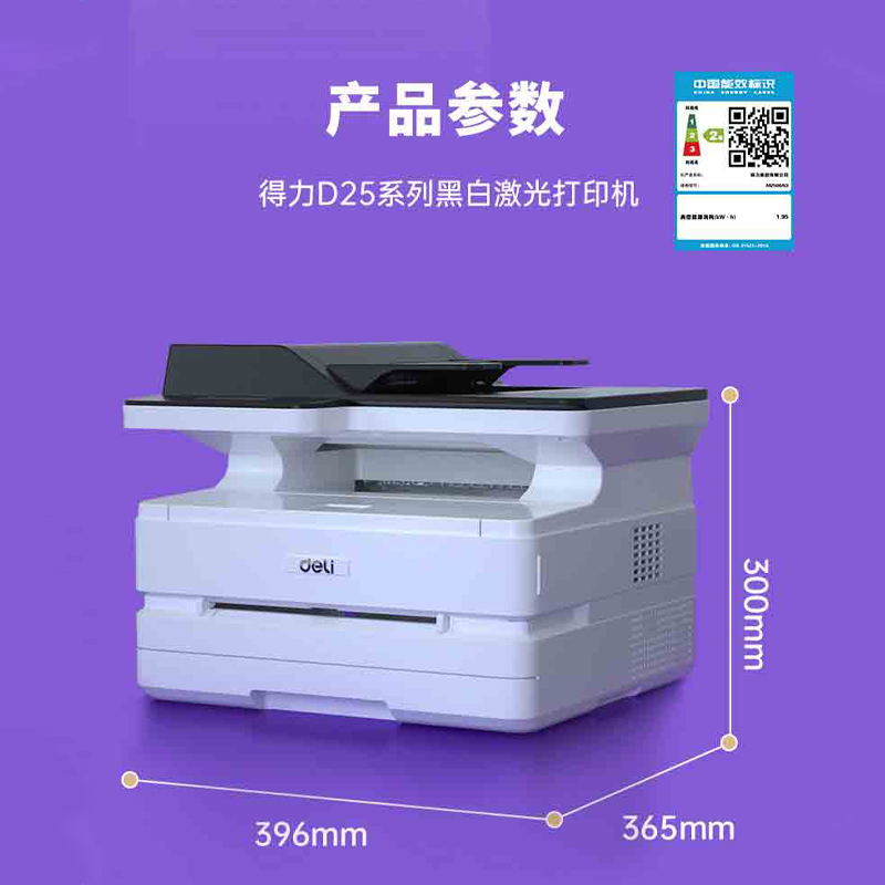 s36沙龙会M2500AD激光一体机(白色)