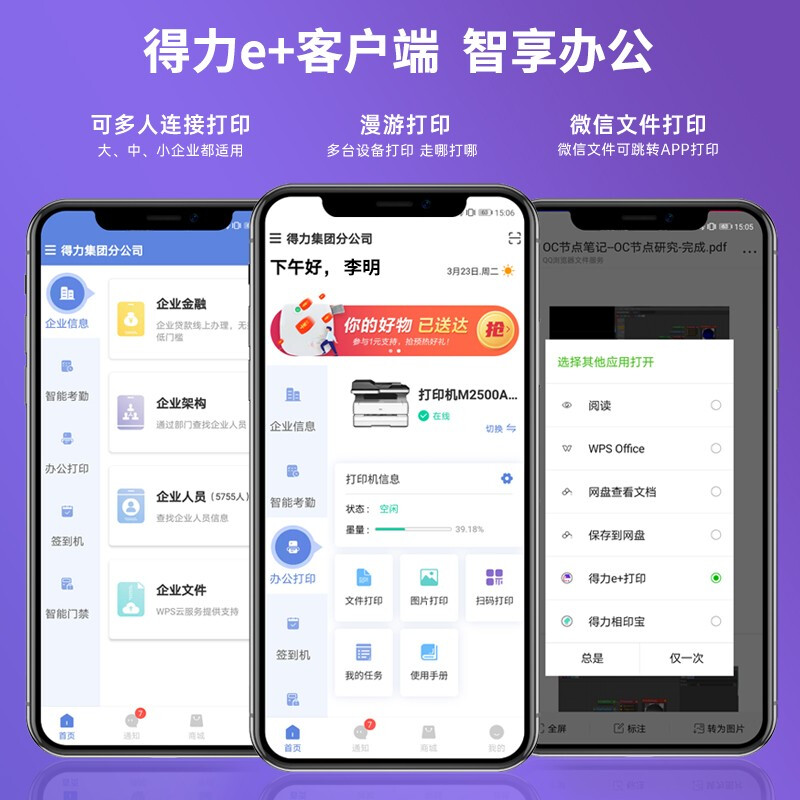 s36沙龙会M2500ADW激光一体机(白色)