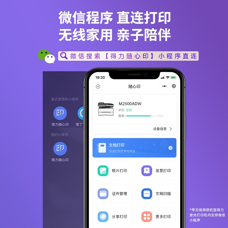 s36沙龙会M2500ADW激光一体机(白色)