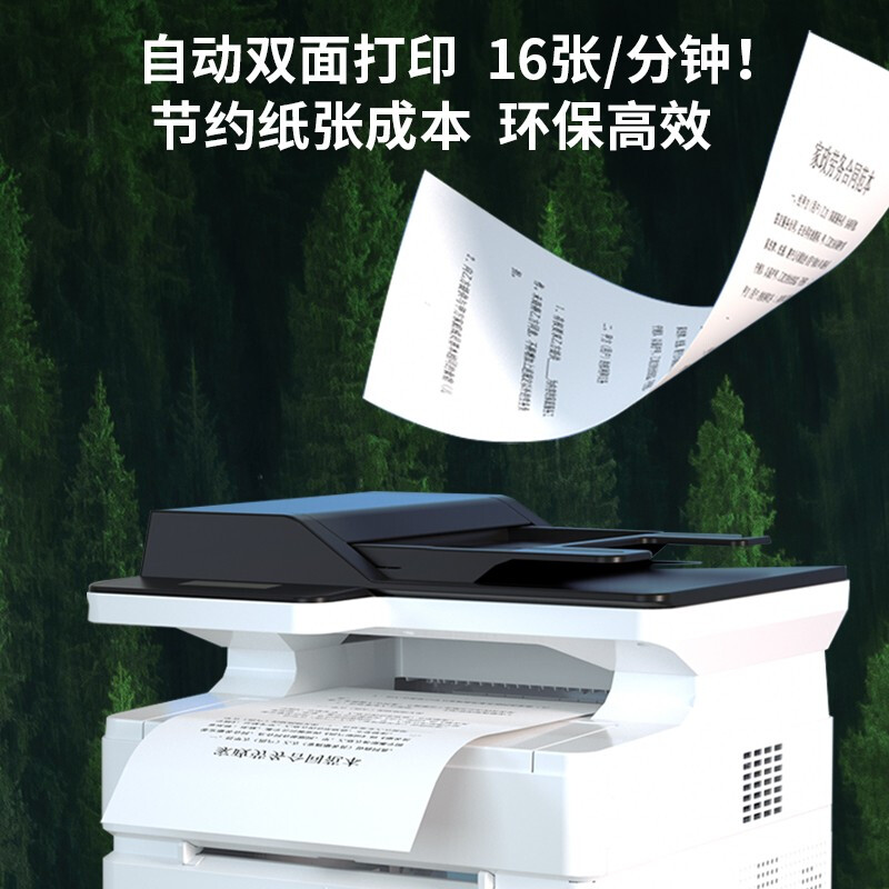 s36沙龙会M2500ADW激光一体机(白色)