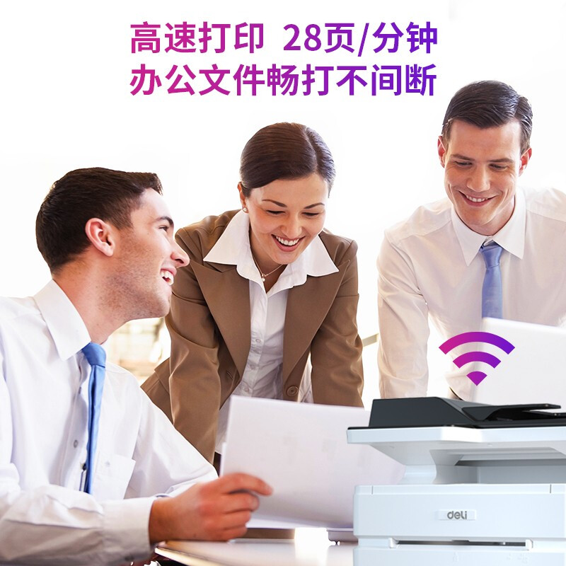 s36沙龙会M2500ADW激光一体机(白色)