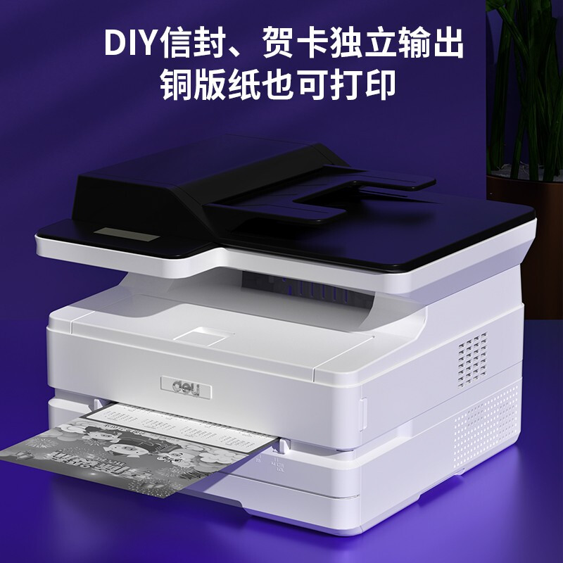 s36沙龙会M2500ADW激光一体机(白色)