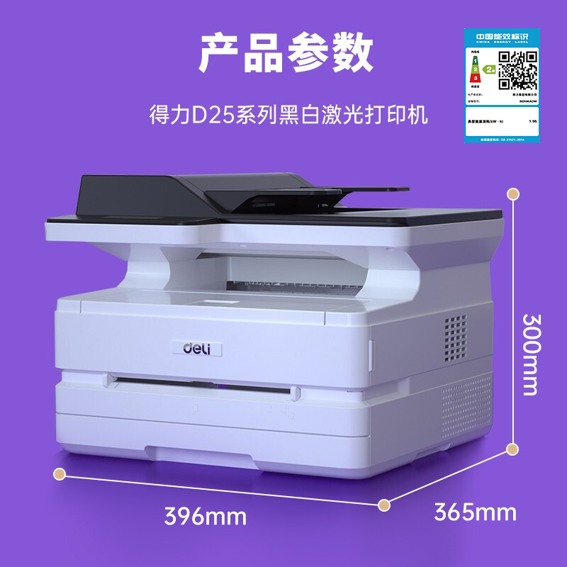 s36沙龙会M2500ADW激光一体机(白色)