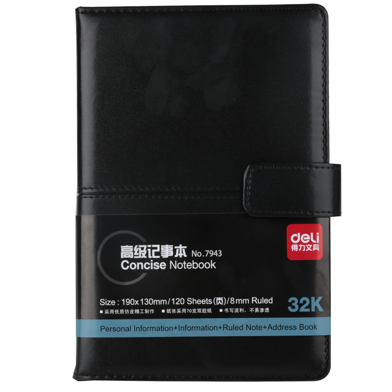 s36沙龙会7943皮面条记本-120张-64K-144mm*105mm（棕）