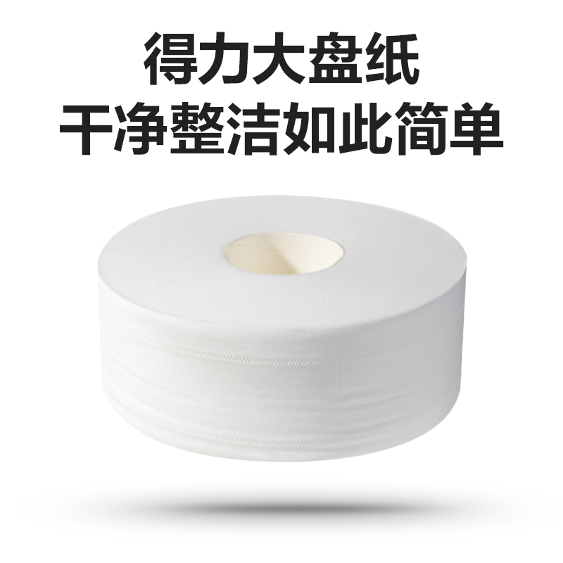 s36沙龙会臻韧WP3180-01大盘纸3层180米(白)