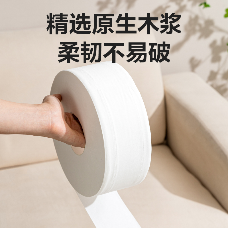s36沙龙会臻韧WP3180-01大盘纸3层180米(白)