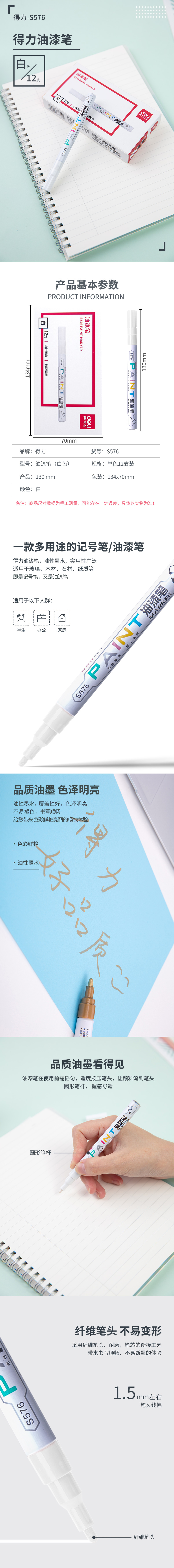 s36沙龙会S576油漆笔(蓝)