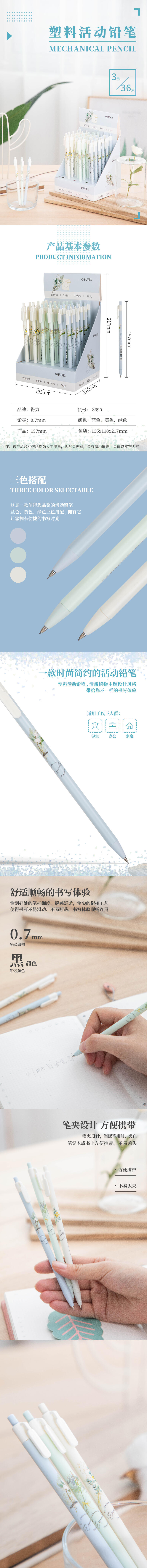s36沙龙会S390运动铅笔(混)