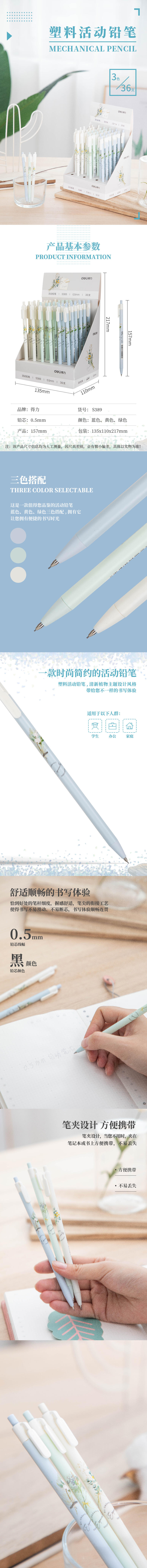 s36沙龙会S389运动铅笔(混)