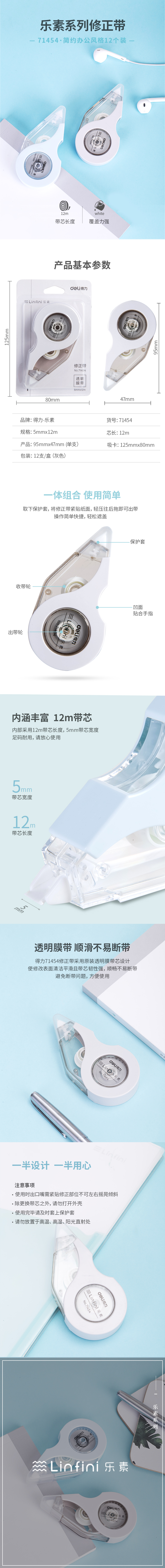s36沙龙会71454修正带(灰色)