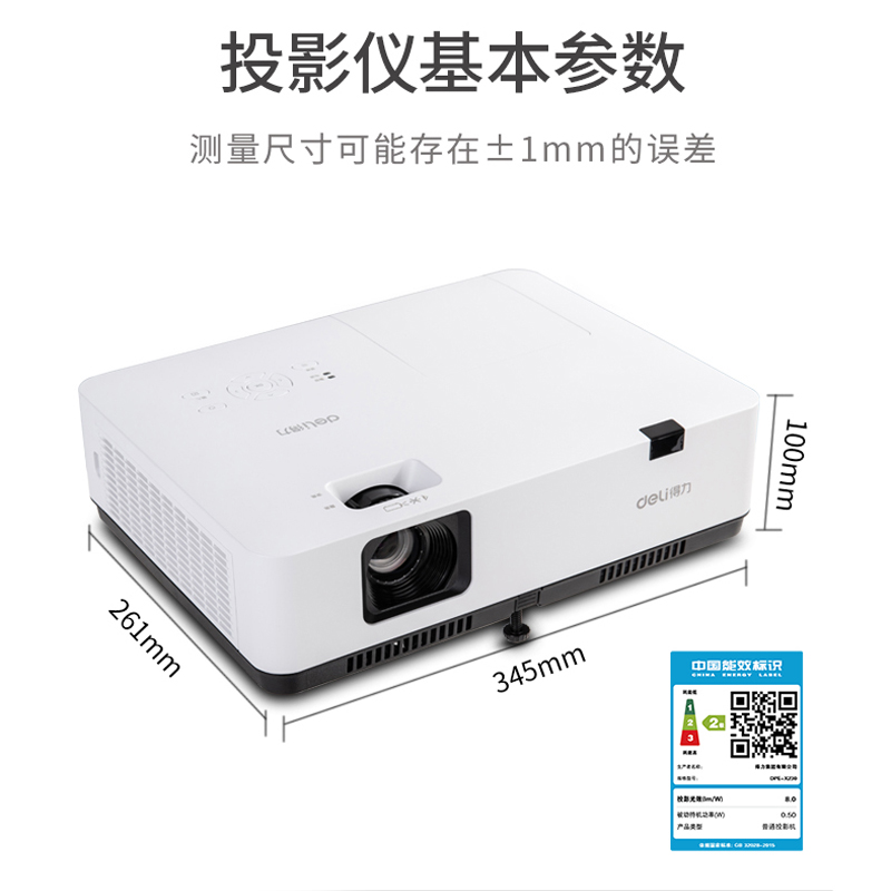 s36沙龙会DPE-X230投影仪(白)