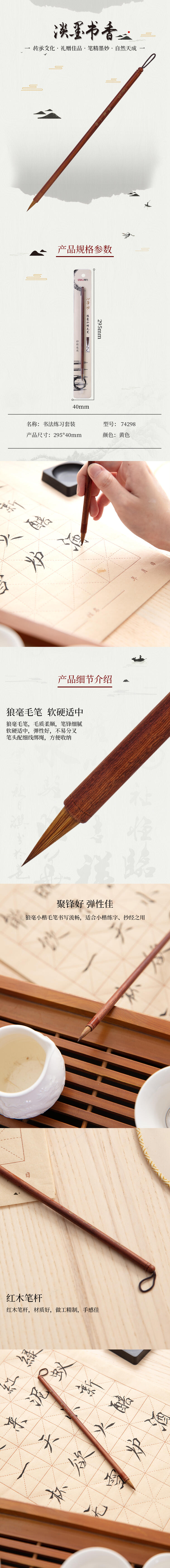 s36沙龙会74298狼毫小楷毛笔(黄)