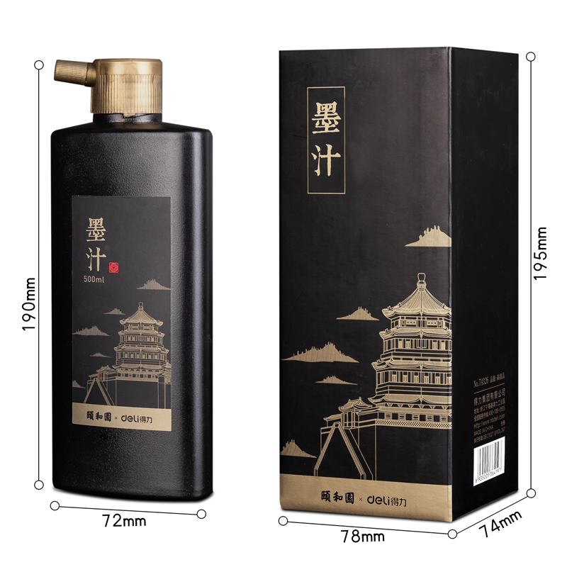 s36沙龙会74326颐和园墨汁(黑)(500ml/瓶)