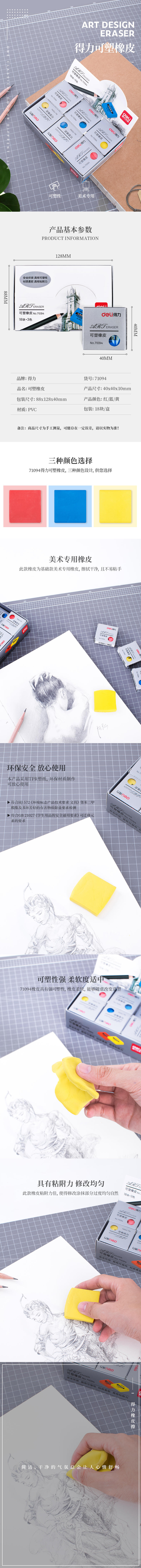 s36沙龙会71094彩色可塑橡皮(混)