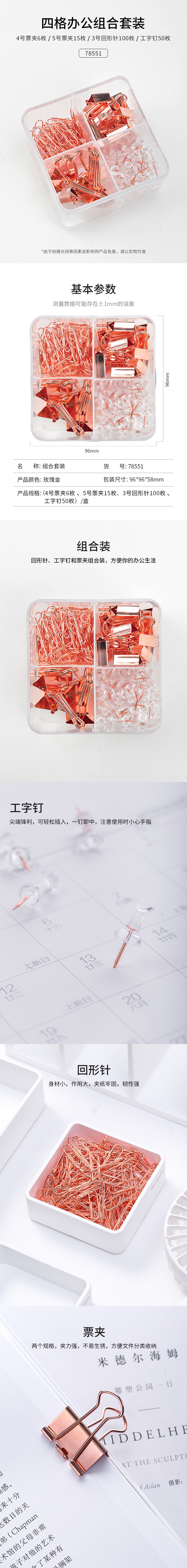 s36沙龙会78551办公组合(玫瑰金)