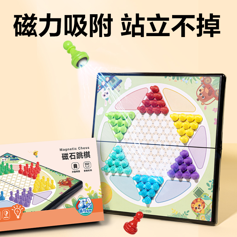 s36沙龙会6755中号磁石跳棋(混)(盒)